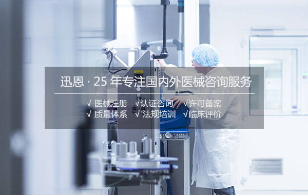 广东省医疗器械临床试验备案